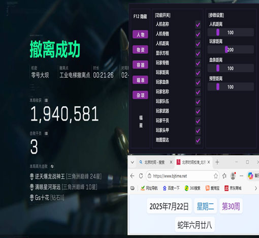 三角洲行动寒冰外挂软件效果